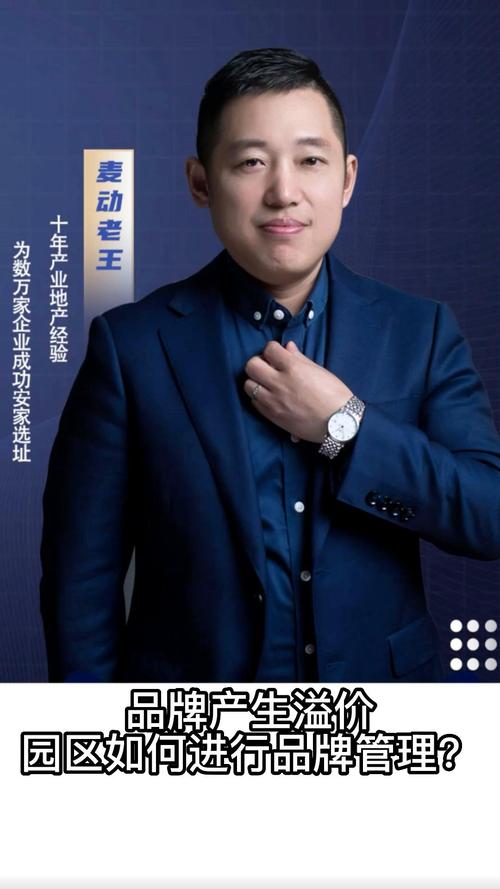 产业园,如何做好品牌管理